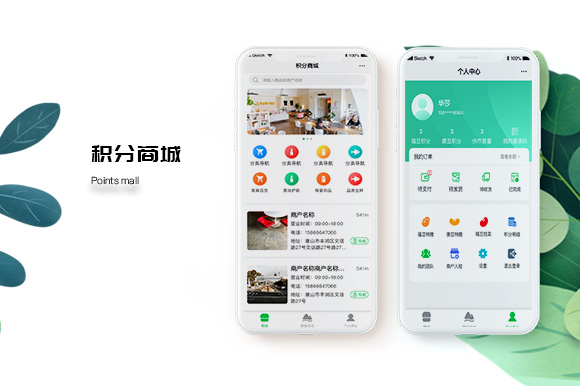 积分商城公众号开发