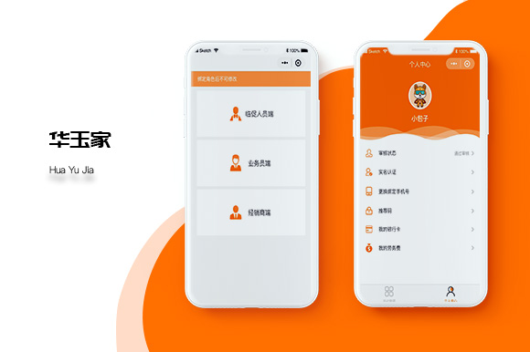 食品临促人员管理小程序开发