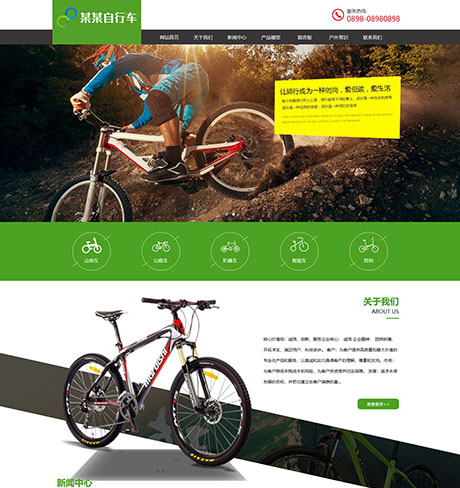 响应式运动单车健身自行车网站模板